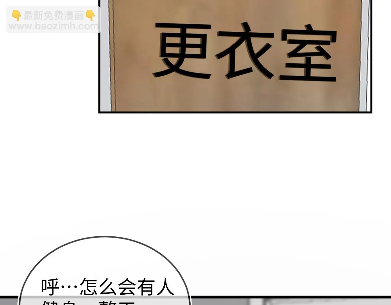 蝴蝶计划全集剧情介绍漫画,你没事吧？1图