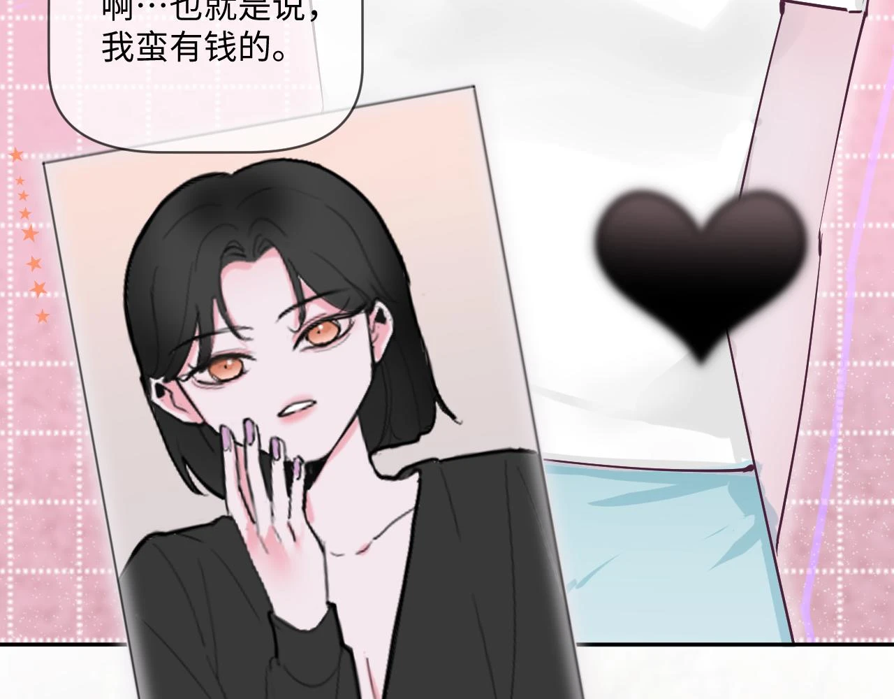 蝴蝶计划歌漫画,善善姐，我来接你1图