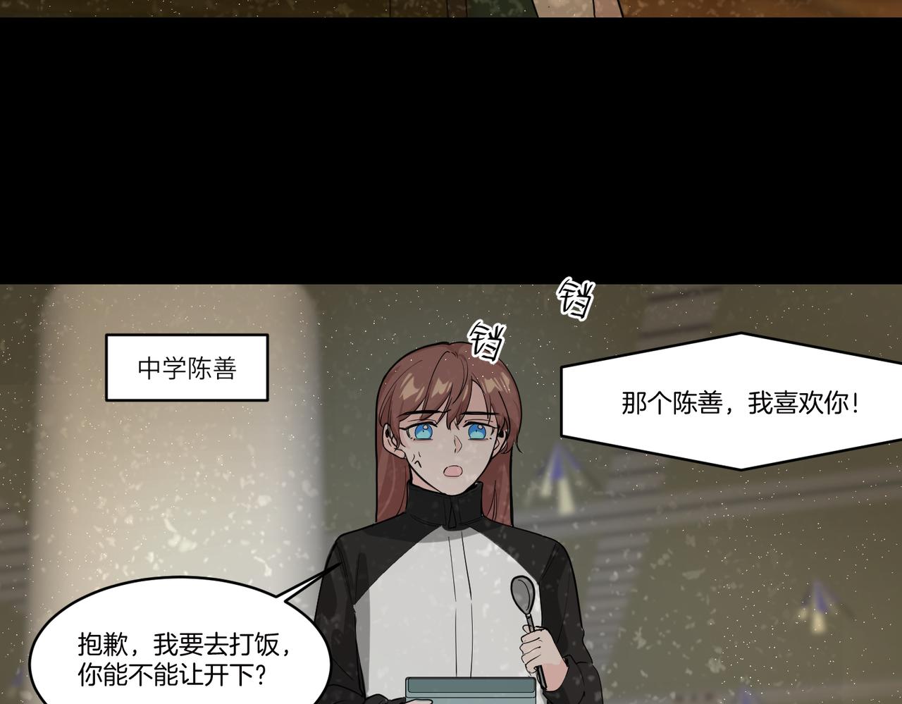 蝴蝶计划剧情介绍漫画,你在想什么？2图