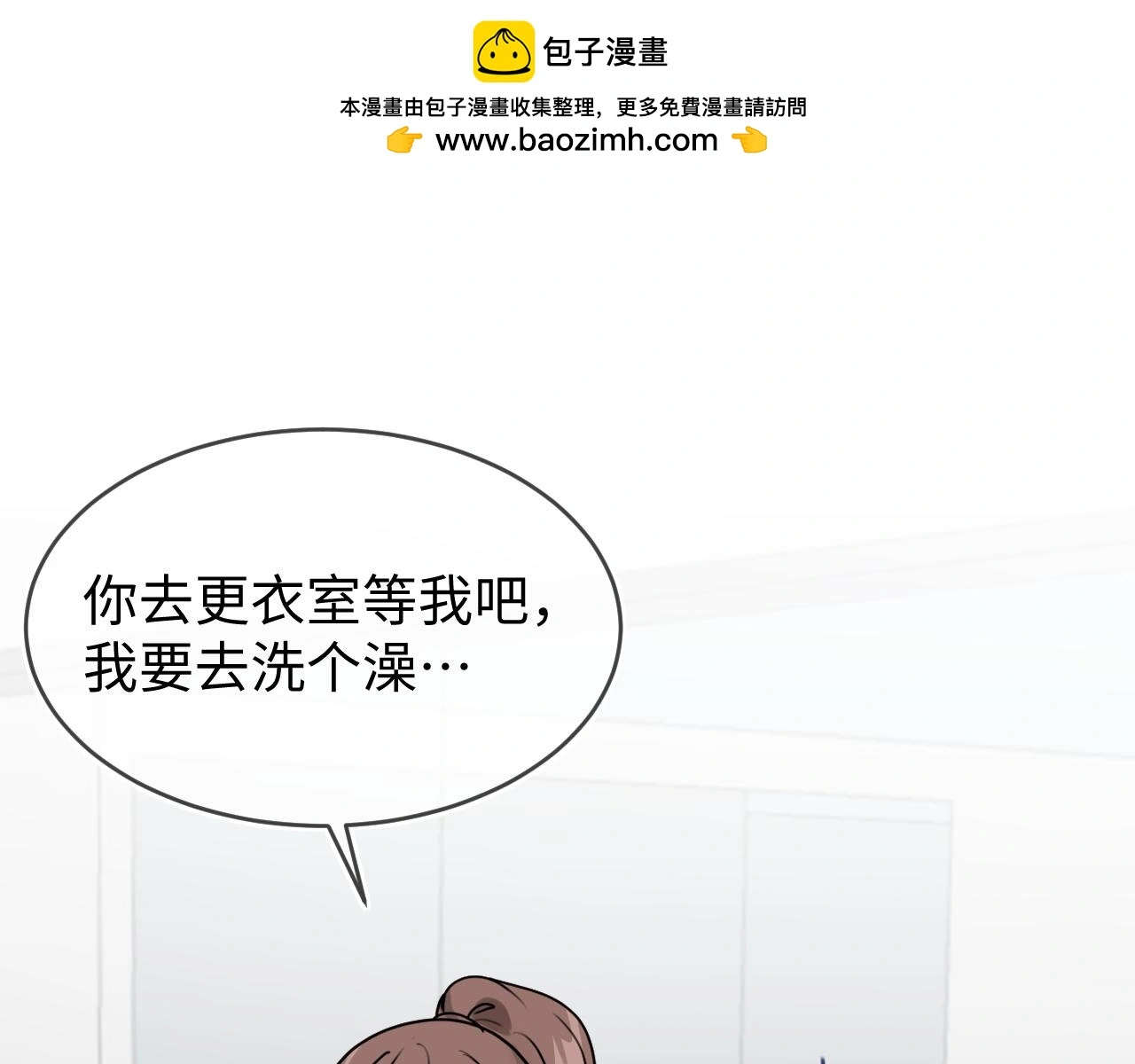 蝴蝶行动剧情简介漫画,你没事吧？2图