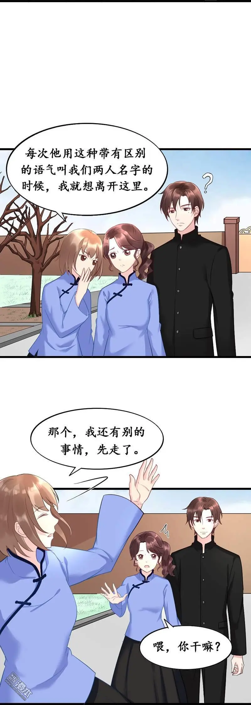 千年服务器漫画,第6回1图