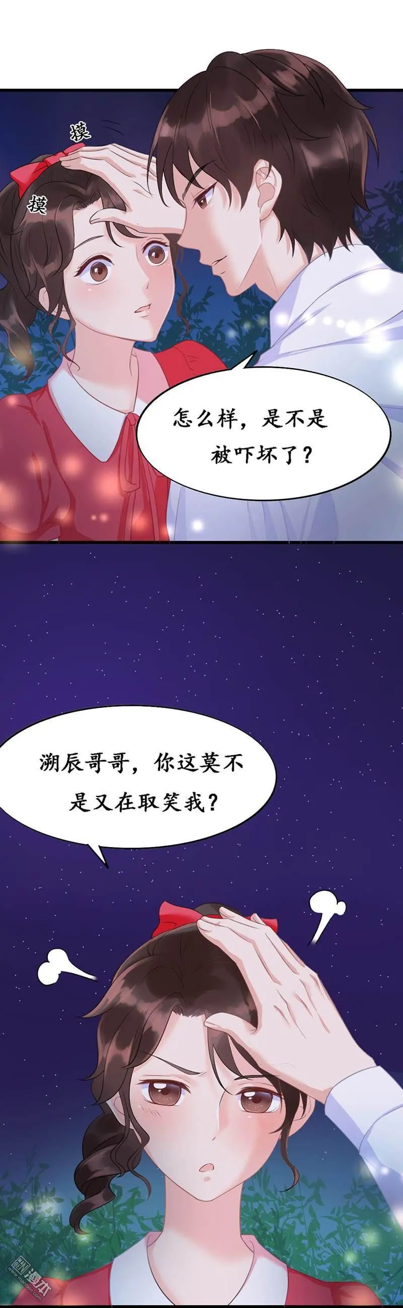 千年辅助漫画,第4回1图