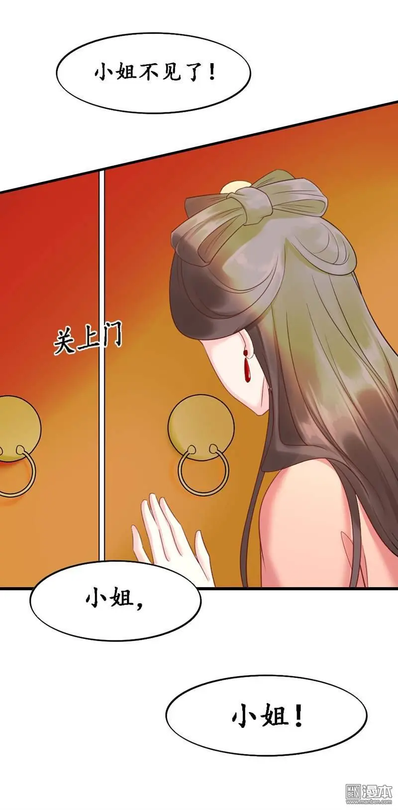 千年服务端下载漫画,第5回1图