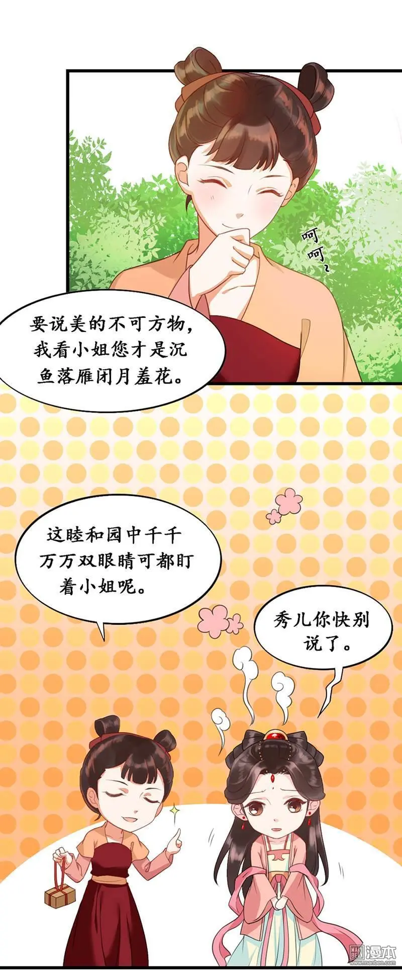 千年服务器端完整版漫画,第4回1图