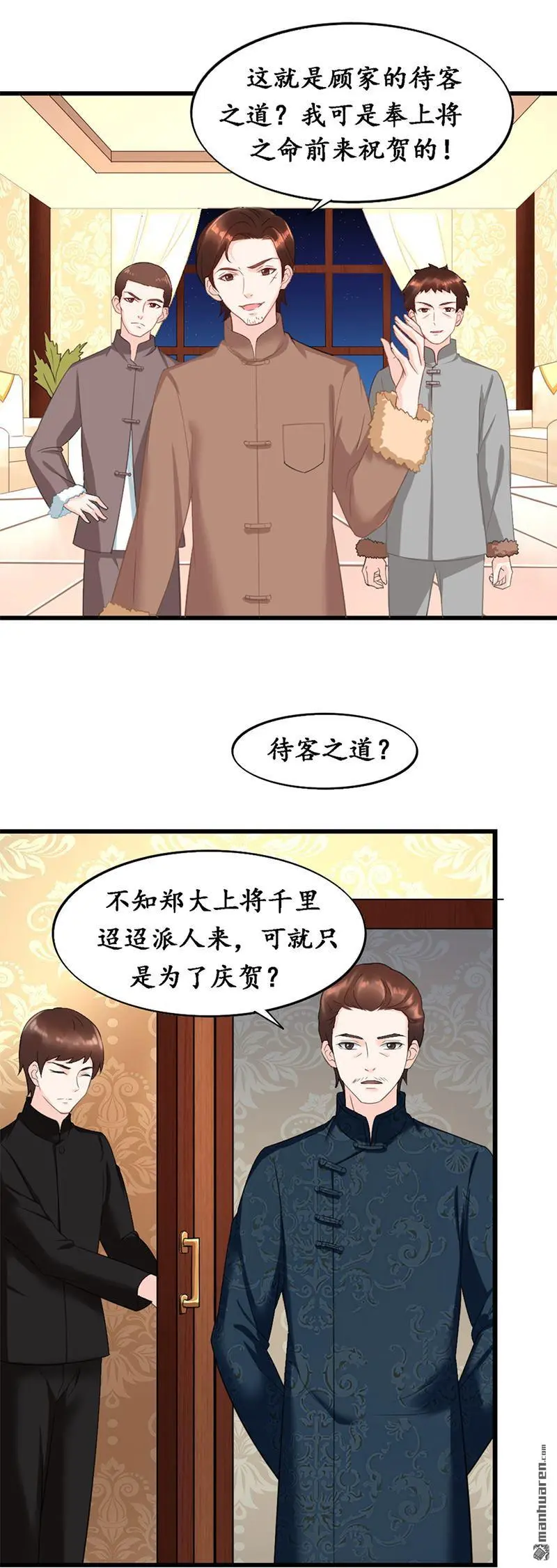 千年木漫画,第7回2图