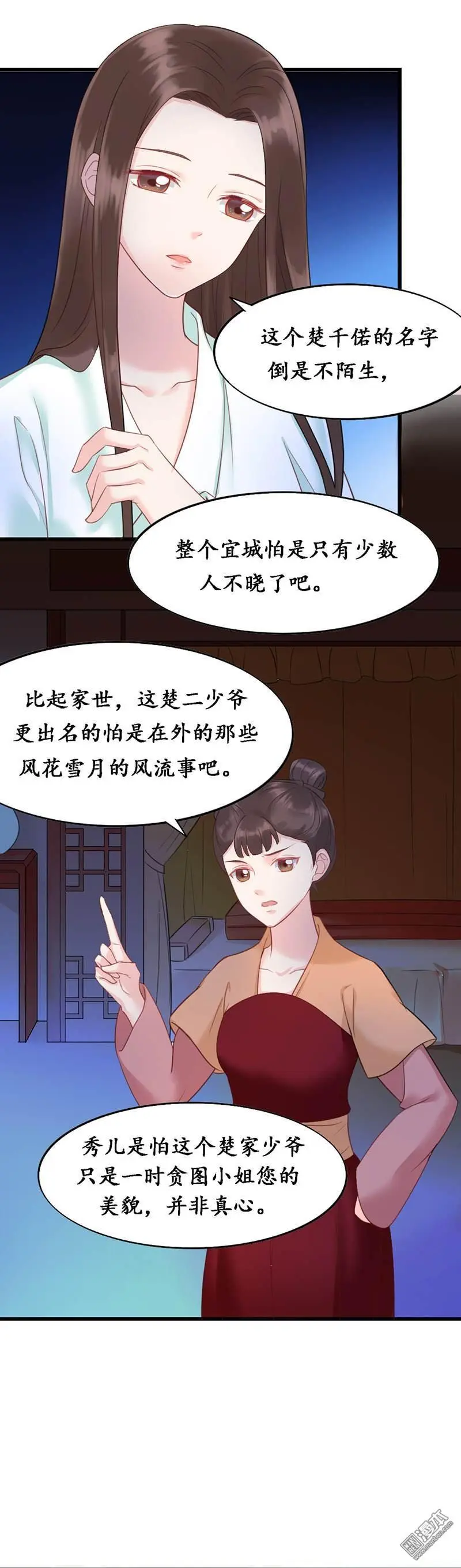 千年服务器端完整版漫画,第5回2图