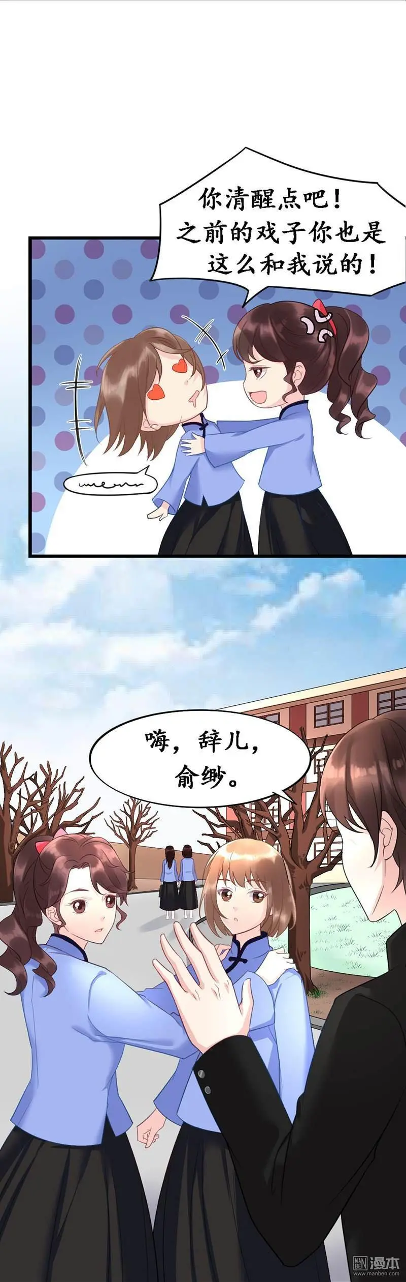 千年服务器漫画,第6回2图