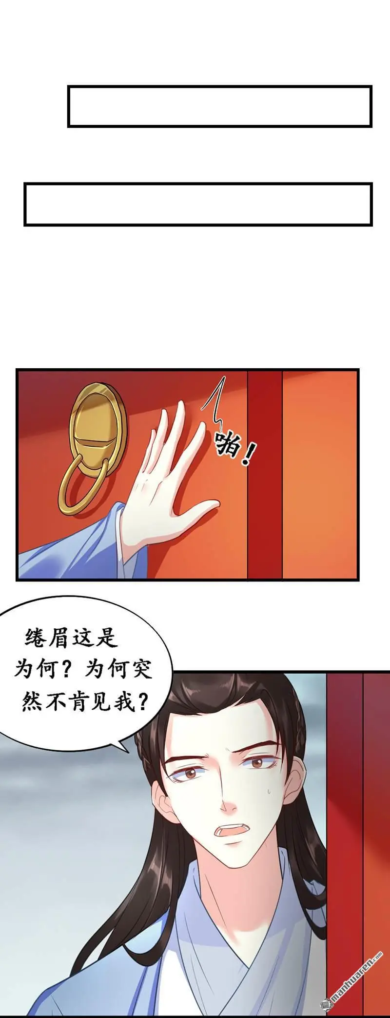 千年服务端下载漫画,第9回1图