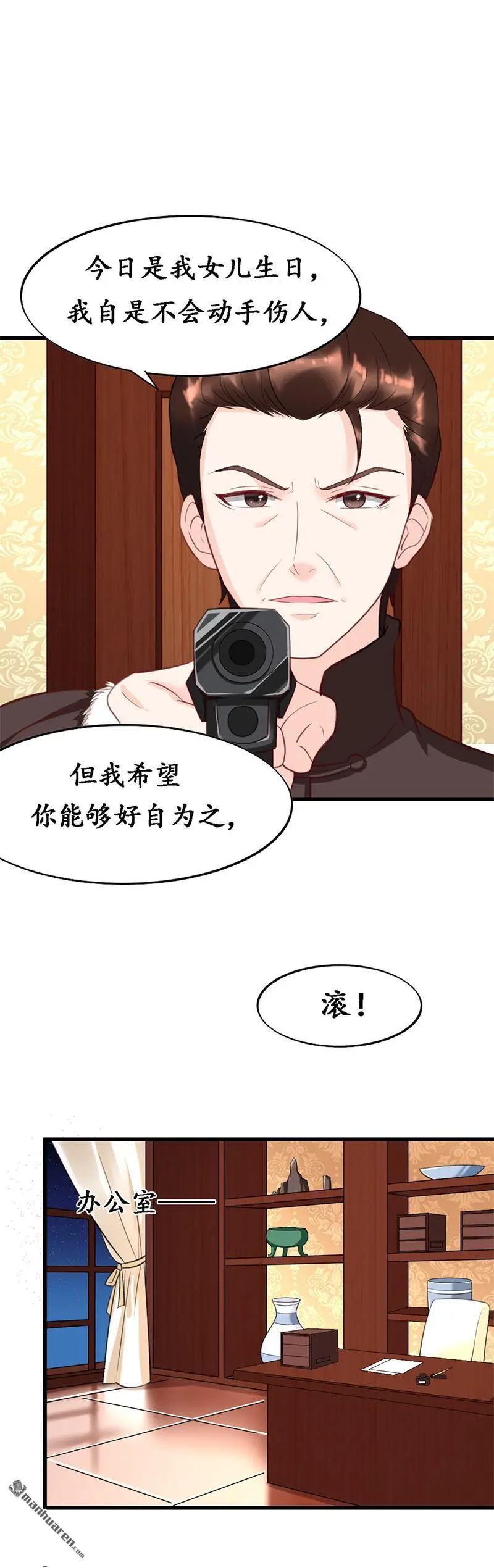 千年服务器端漫画,第7回2图