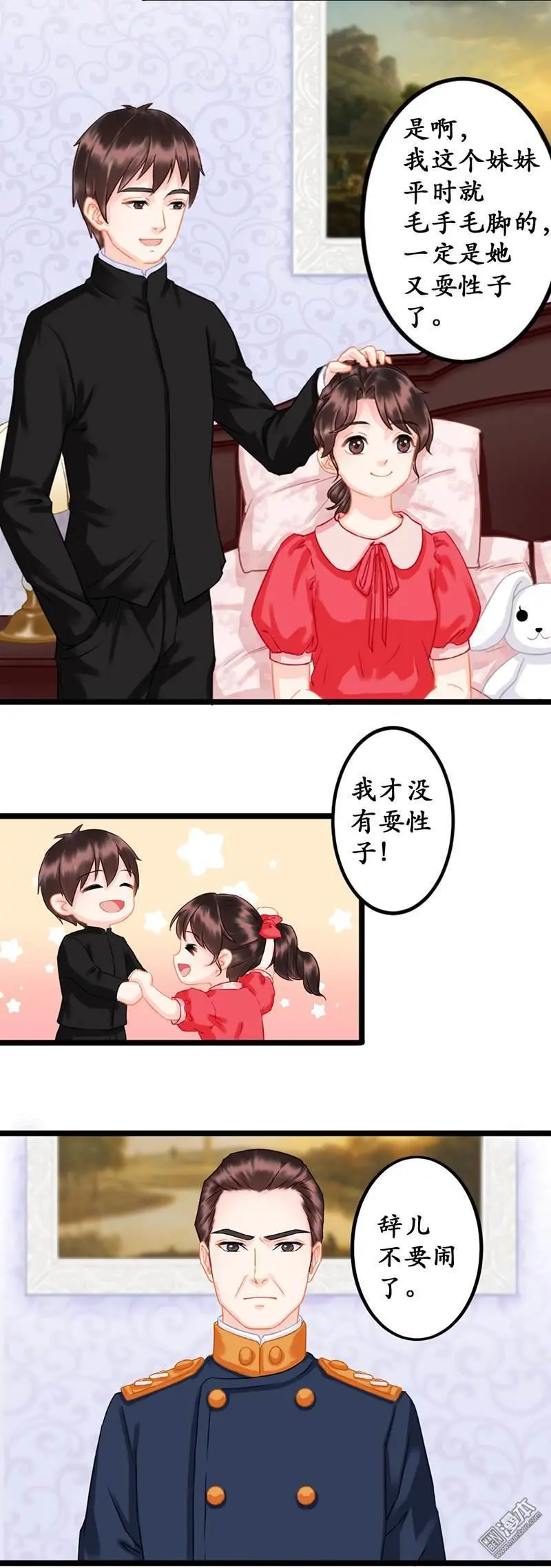 千年覆阑珊小说漫画,第3回1图