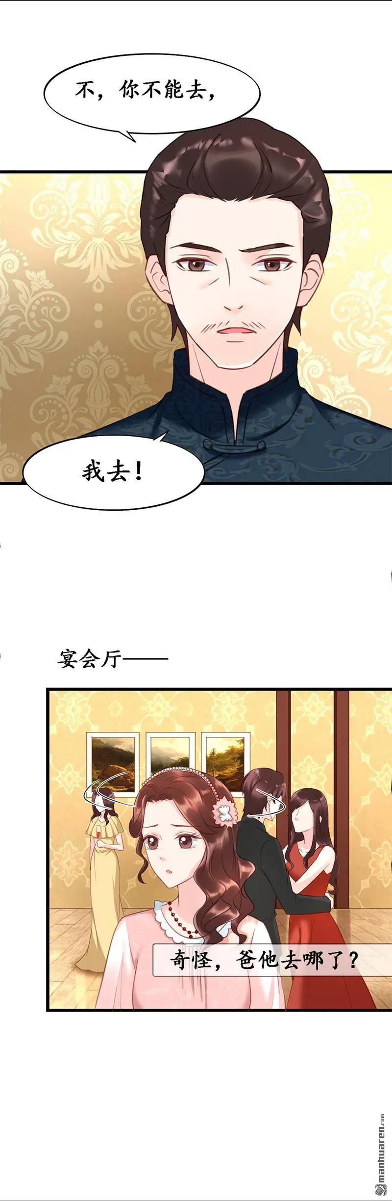 千年服务器端漫画,第7回1图