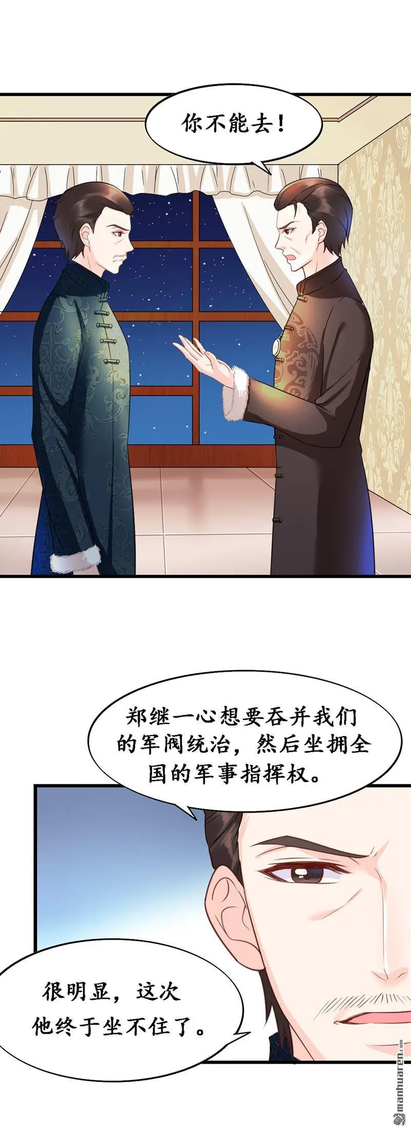 千年服务端修改工具下载漫画,第9回1图