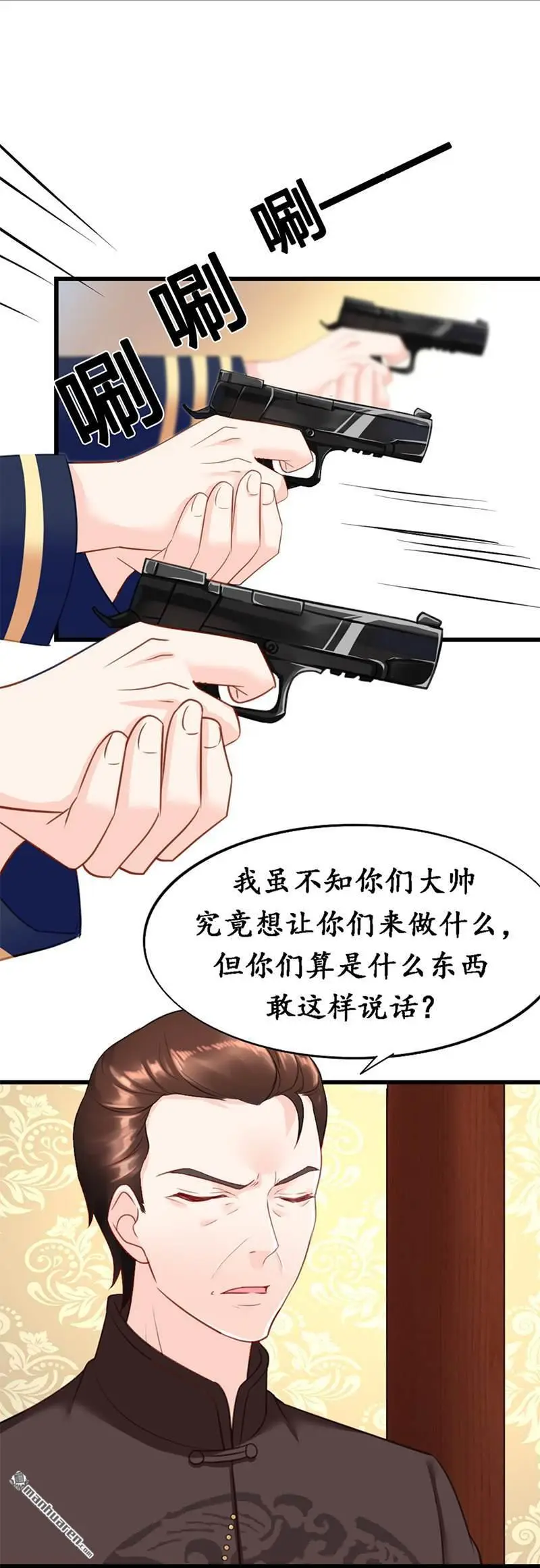 千年木漫画,第7回2图