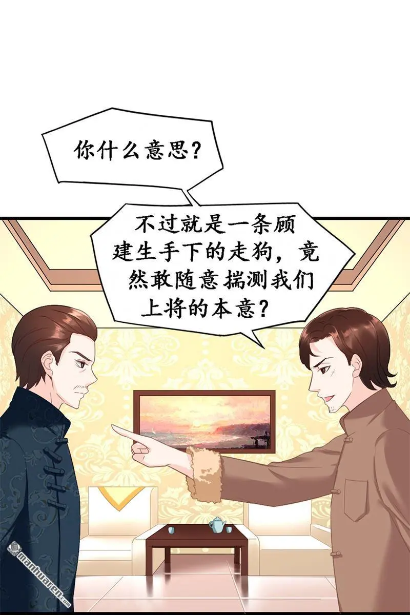 千年木漫画,第7回1图