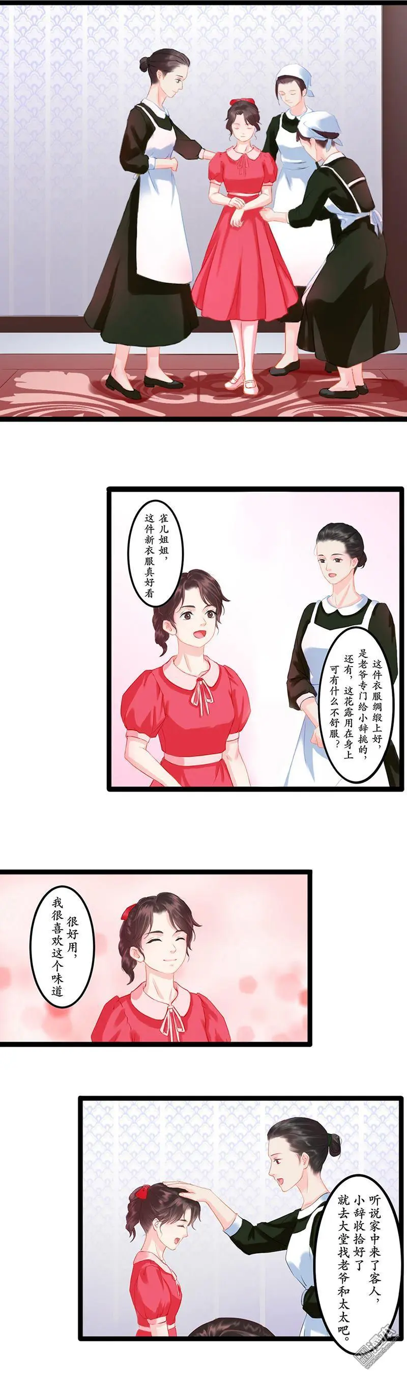 千年服务端新人出生所带物品修改漫画,第1回1图