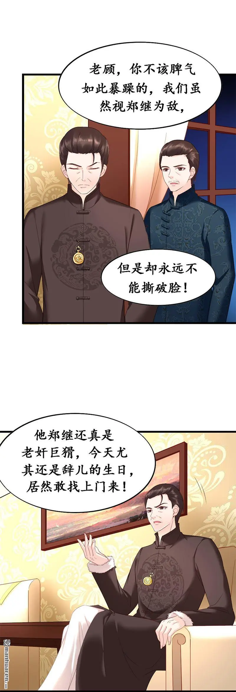 千年服务器端漫画,第7回1图