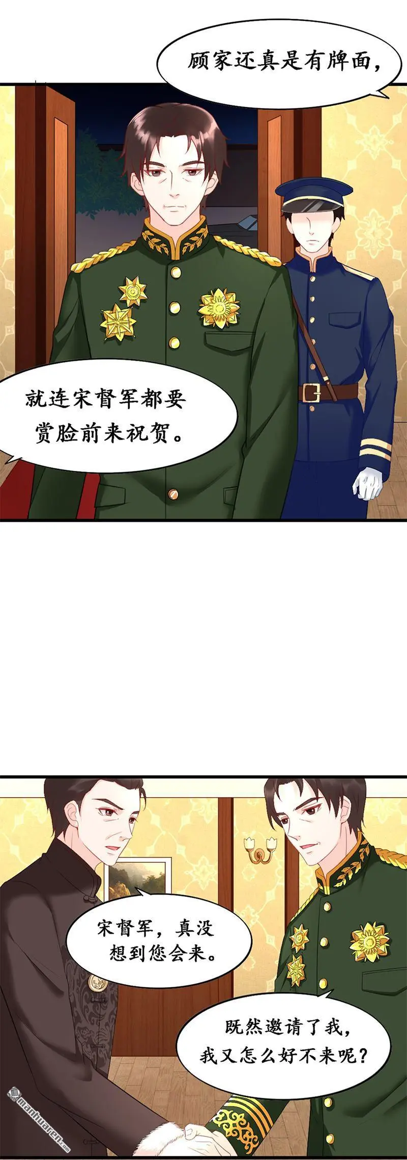 千年木漫画,第7回1图