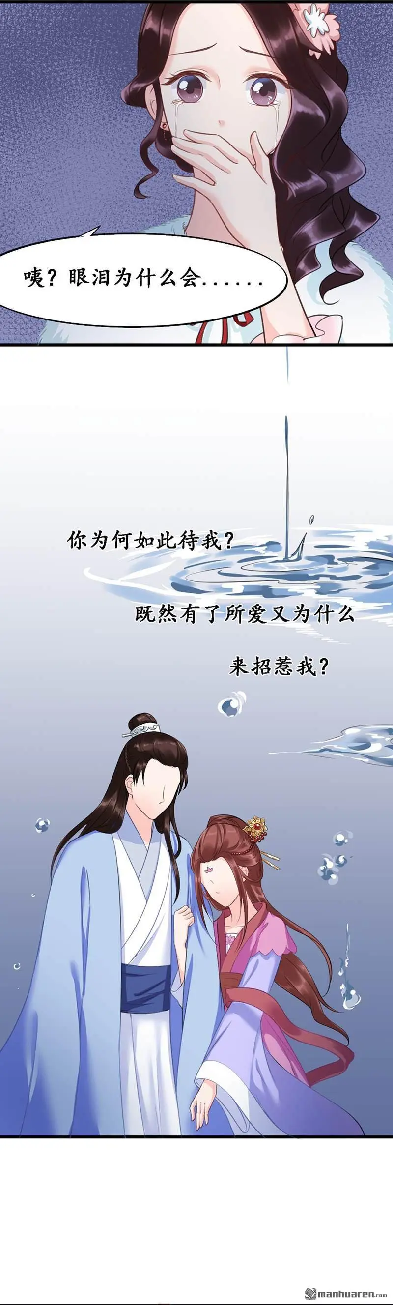 千年福袋怎么打开漫画,第8回1图