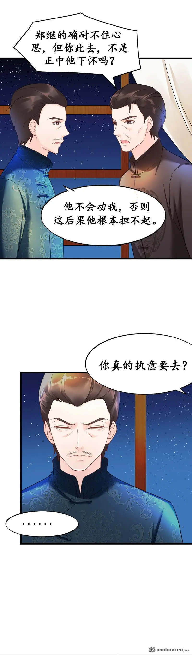 千年服务端修改工具下载漫画,第9回2图