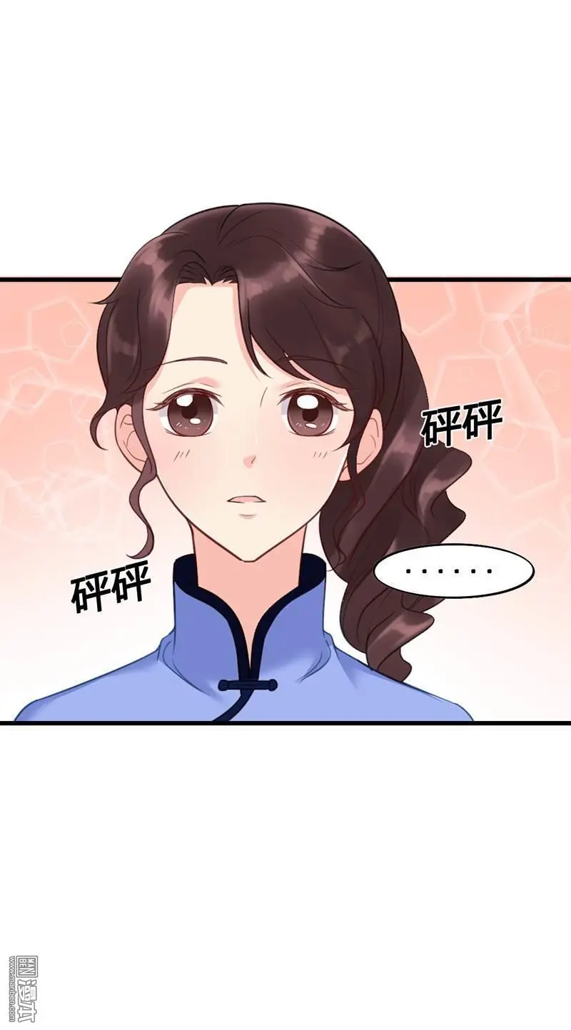 千年服务器漫画,第6回1图