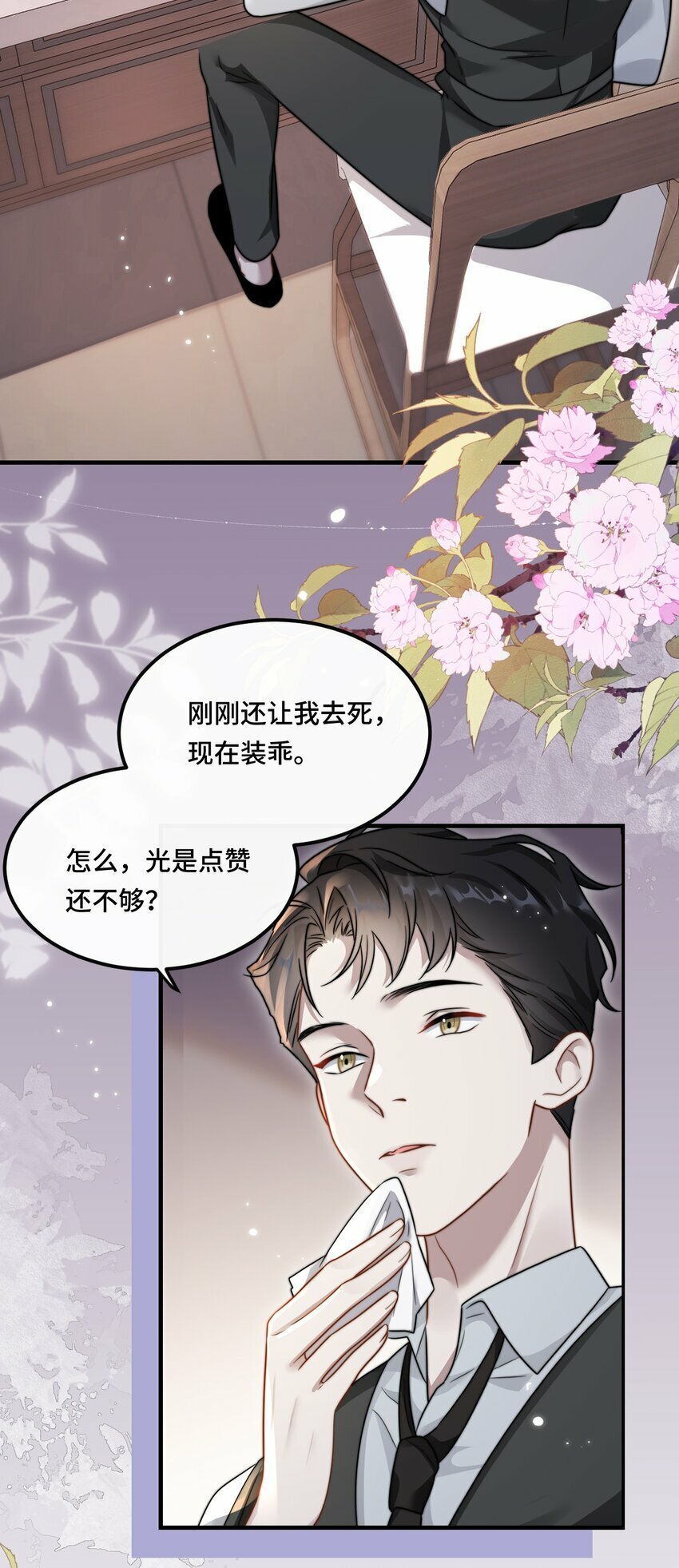 热血美职篮漫画,05 饱暖思那啥2图