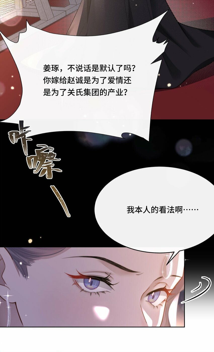 热吻鲜花漫画,01 姑奶奶？2图