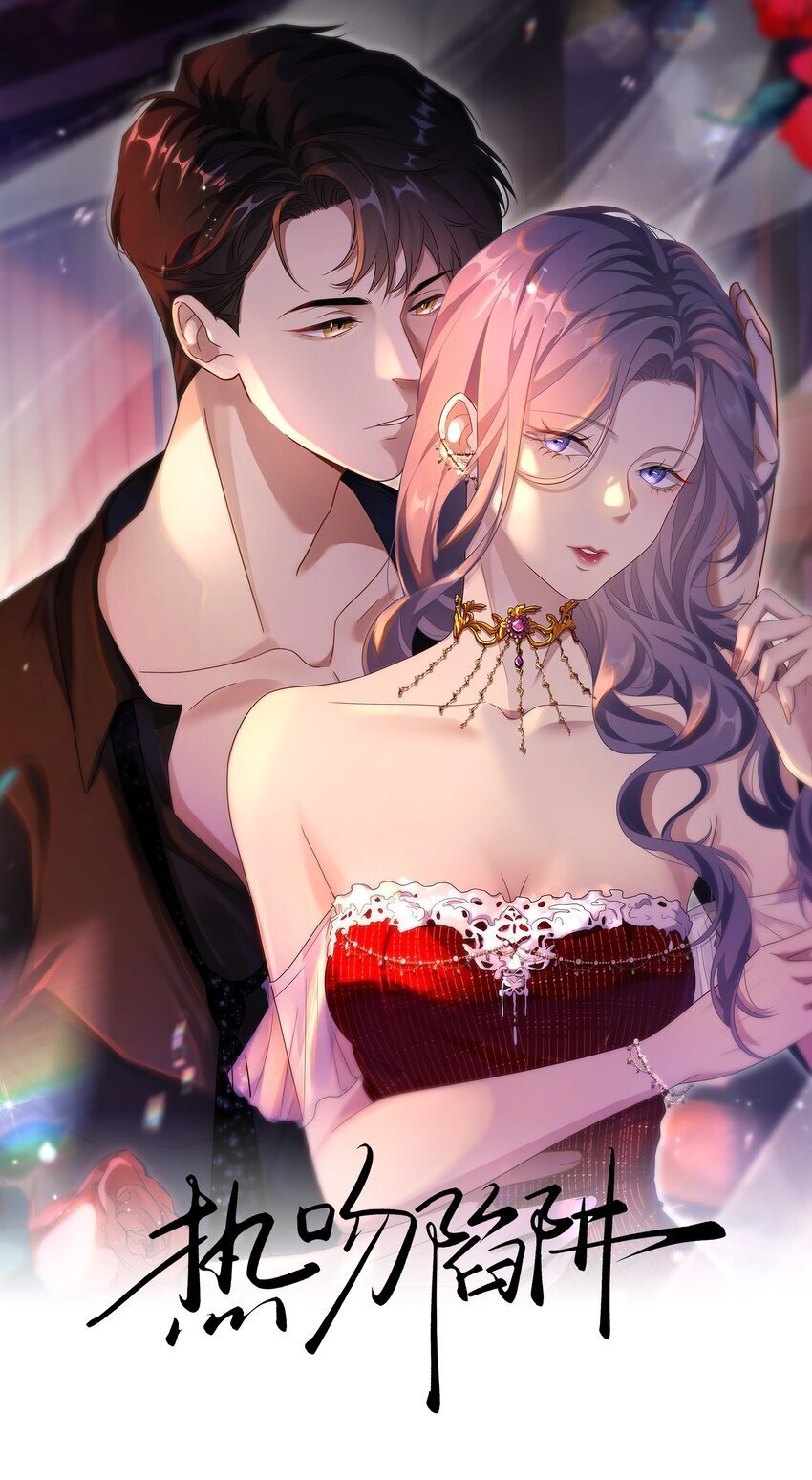 热吻陷阱小说姜琢漫画,08 她是我的未婚妻2图