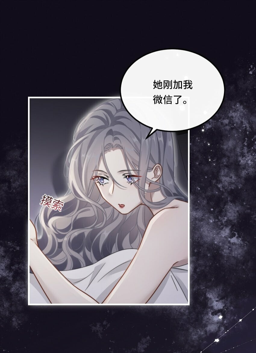 热血虎卫漫画,06 社死现场2图