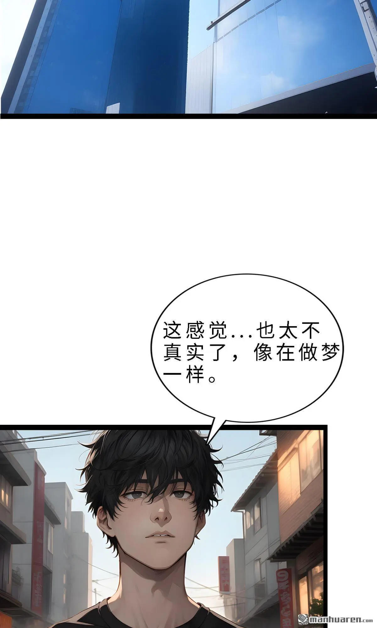 十五亿白银相当于多少人民币漫画,第13回1图