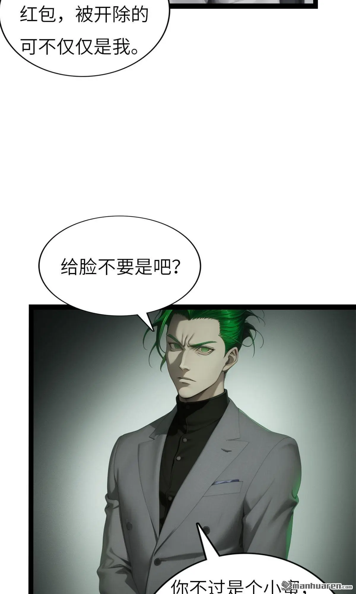 十五亿四合院漫画,第1回1图