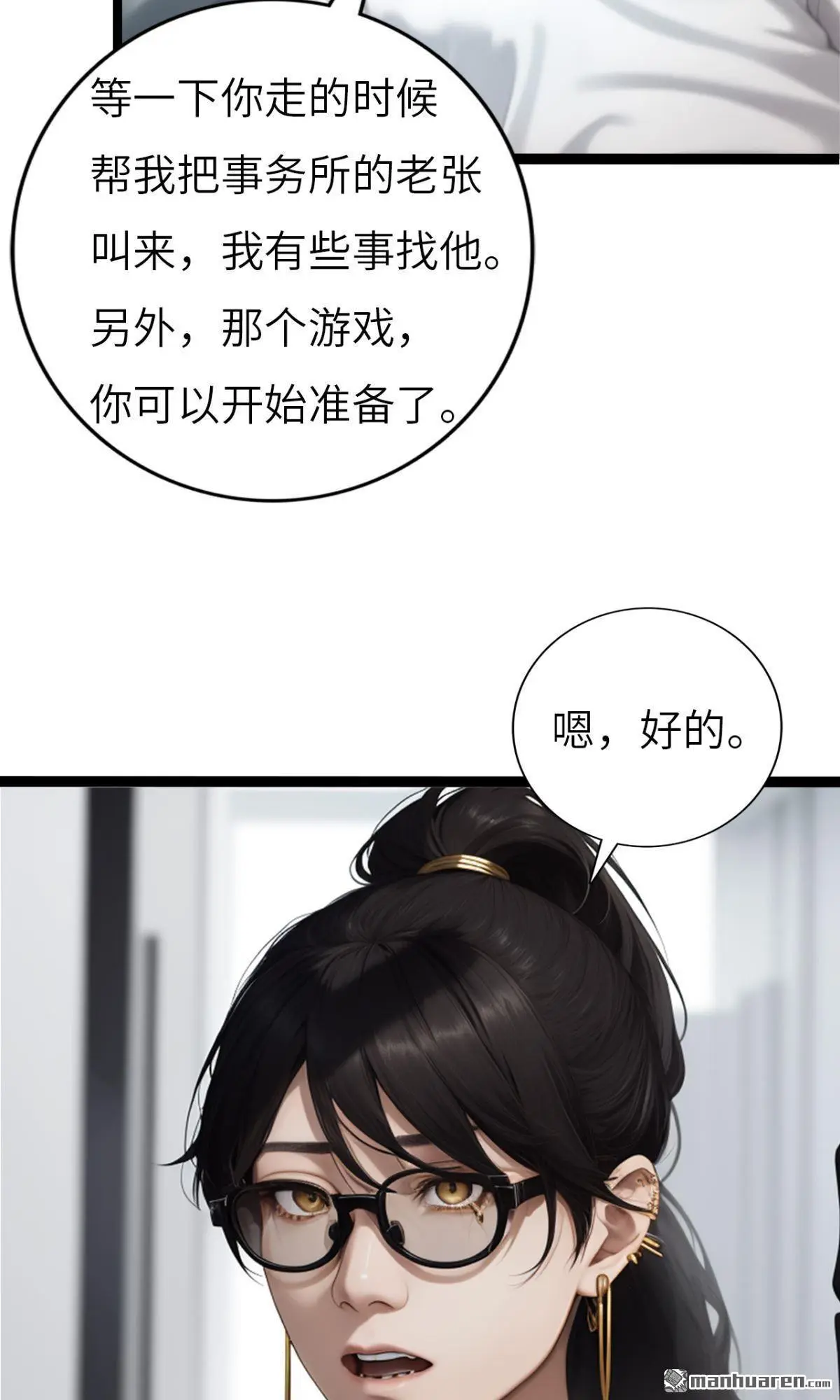 十五亿支付宝漫画,第2回2图