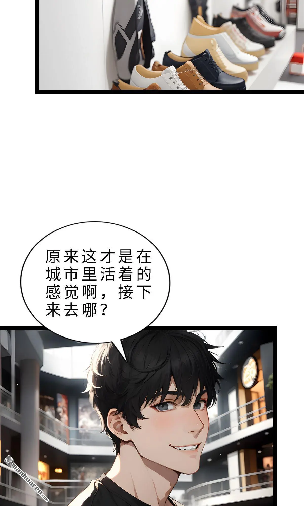 十五亿的四合院漫画,第14回2图