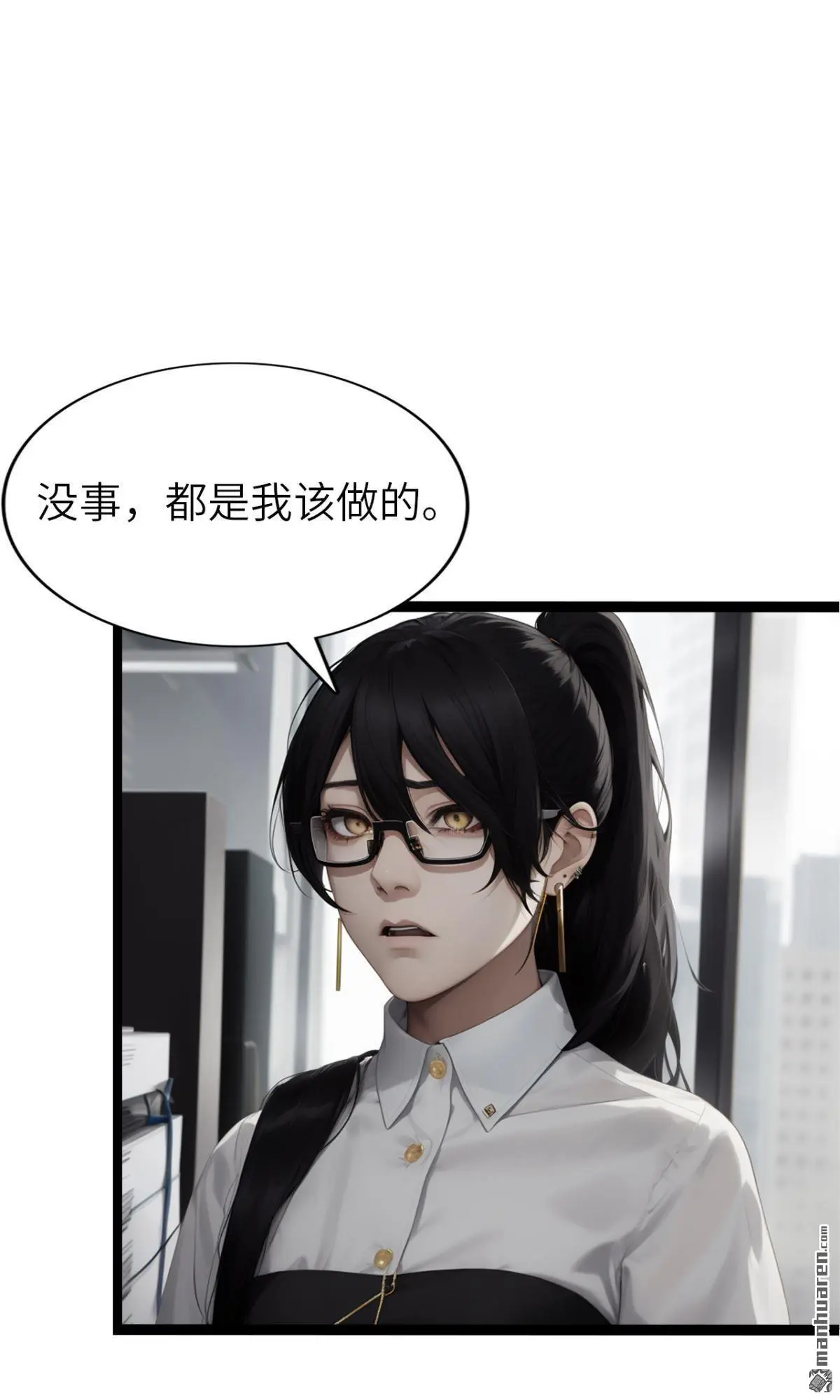 十五万金币的游戏漫画,第2回2图