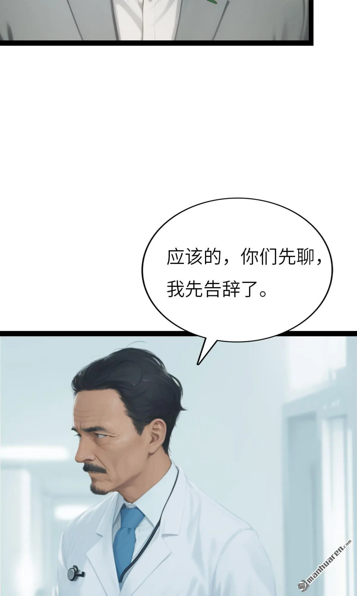 十五亿台币是多少人民币漫画,第1回2图