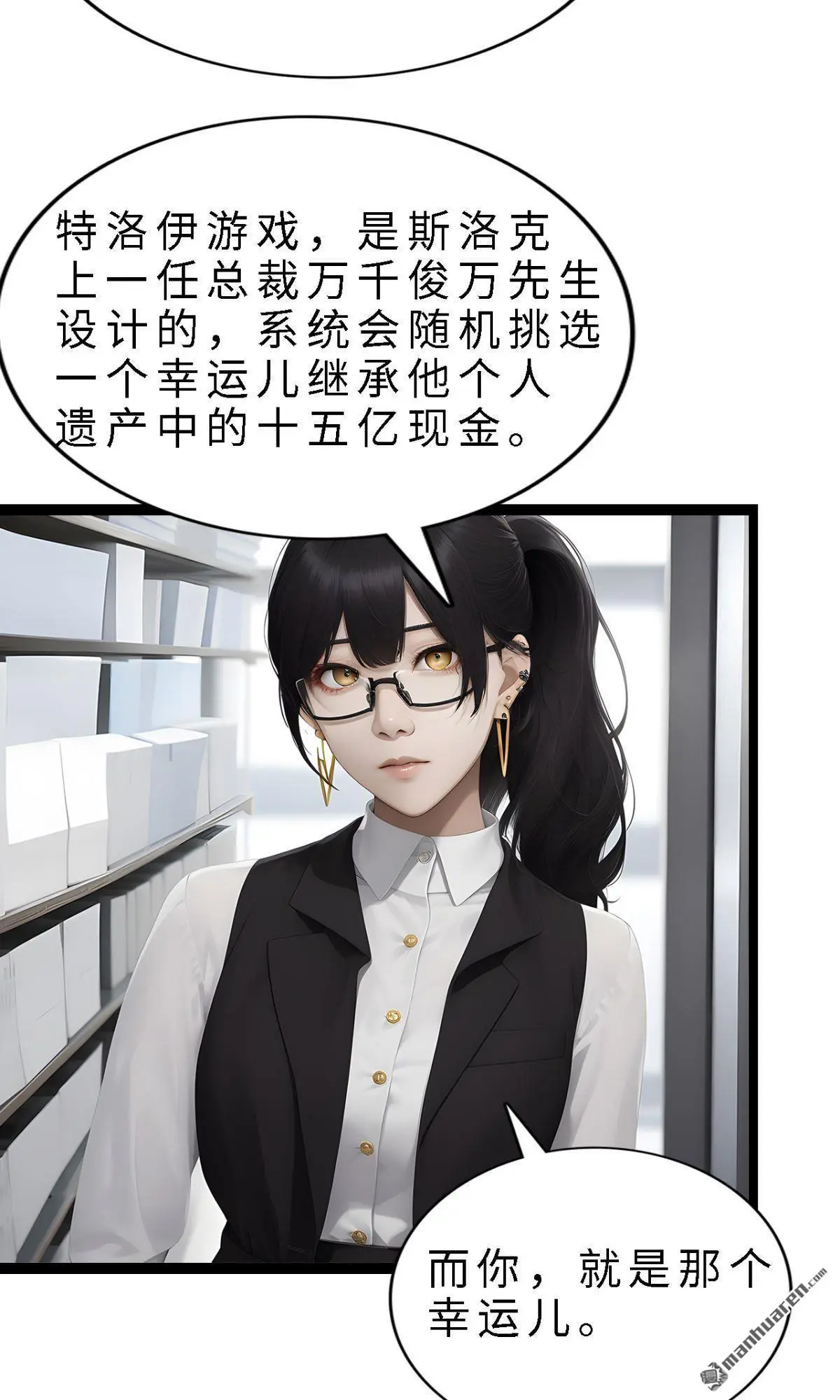 十五万游戏漫画,第12回1图