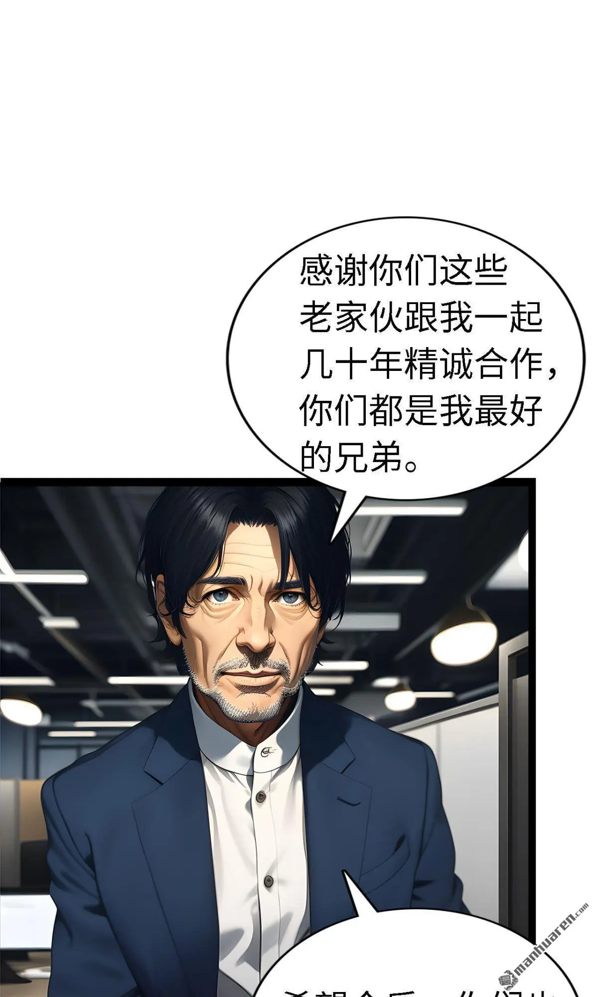 十五亿年前地球是怎么形成的漫画,第8回1图