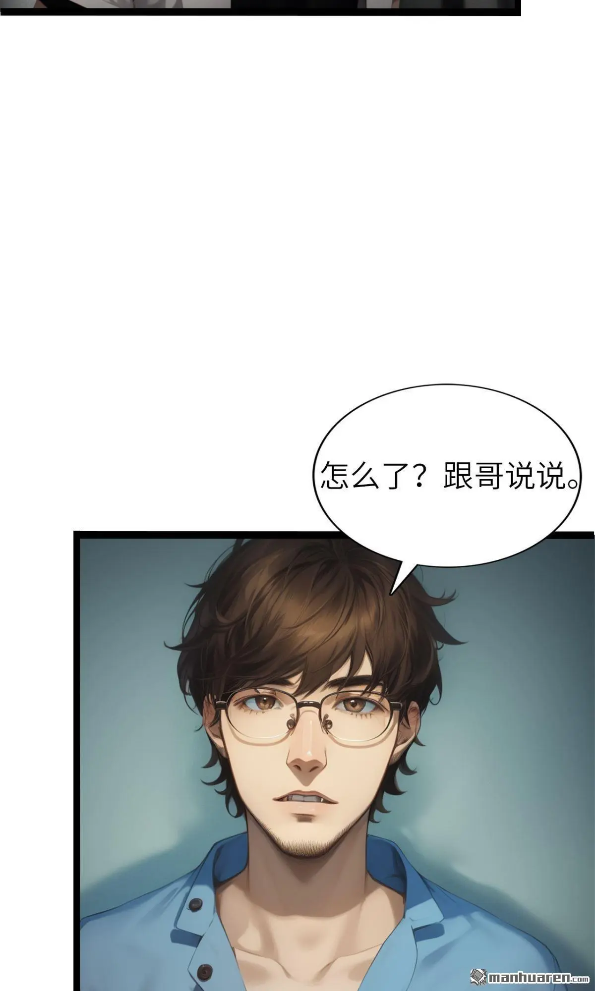 十五亿的四合院漫画,第2回1图