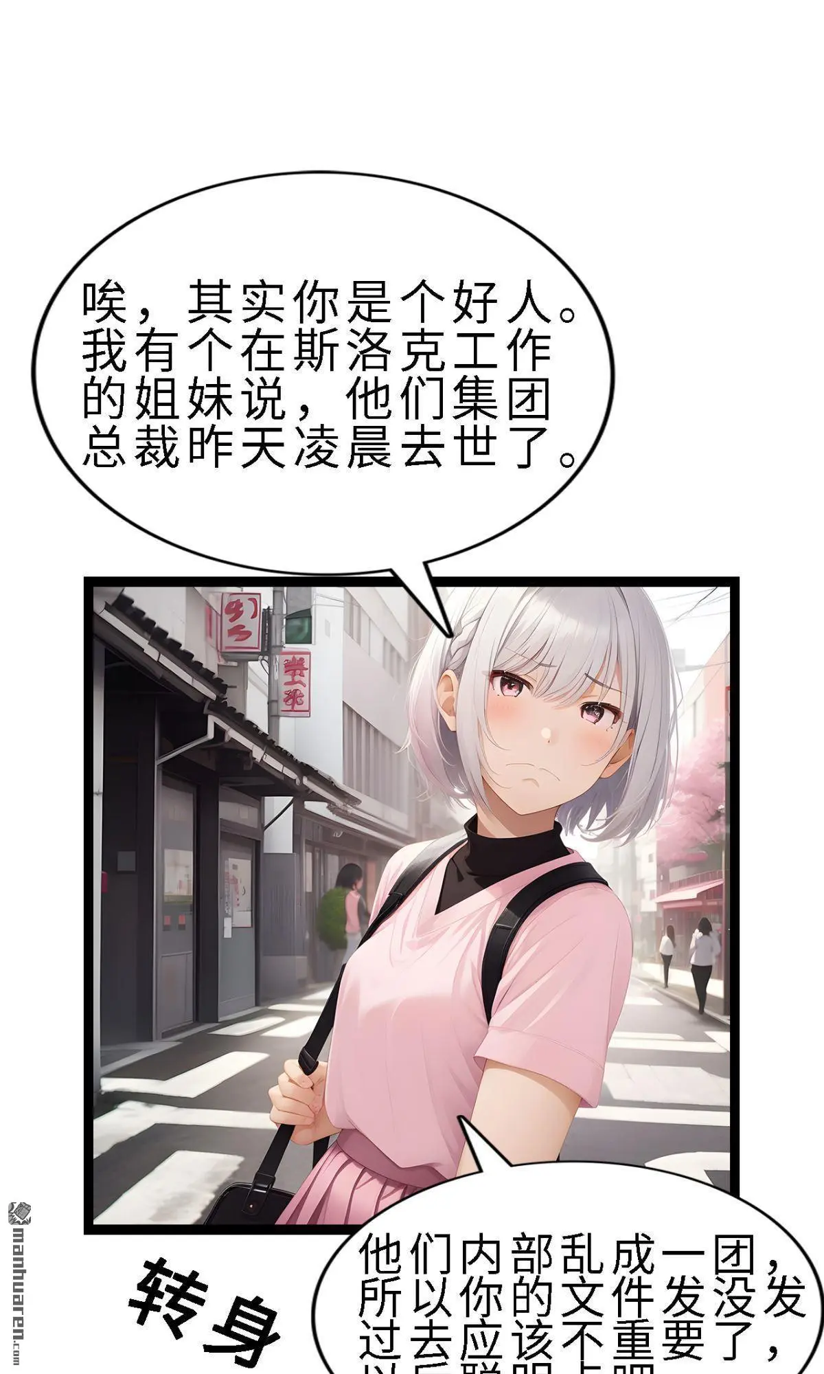 十五亿路飞漫画,第6回2图