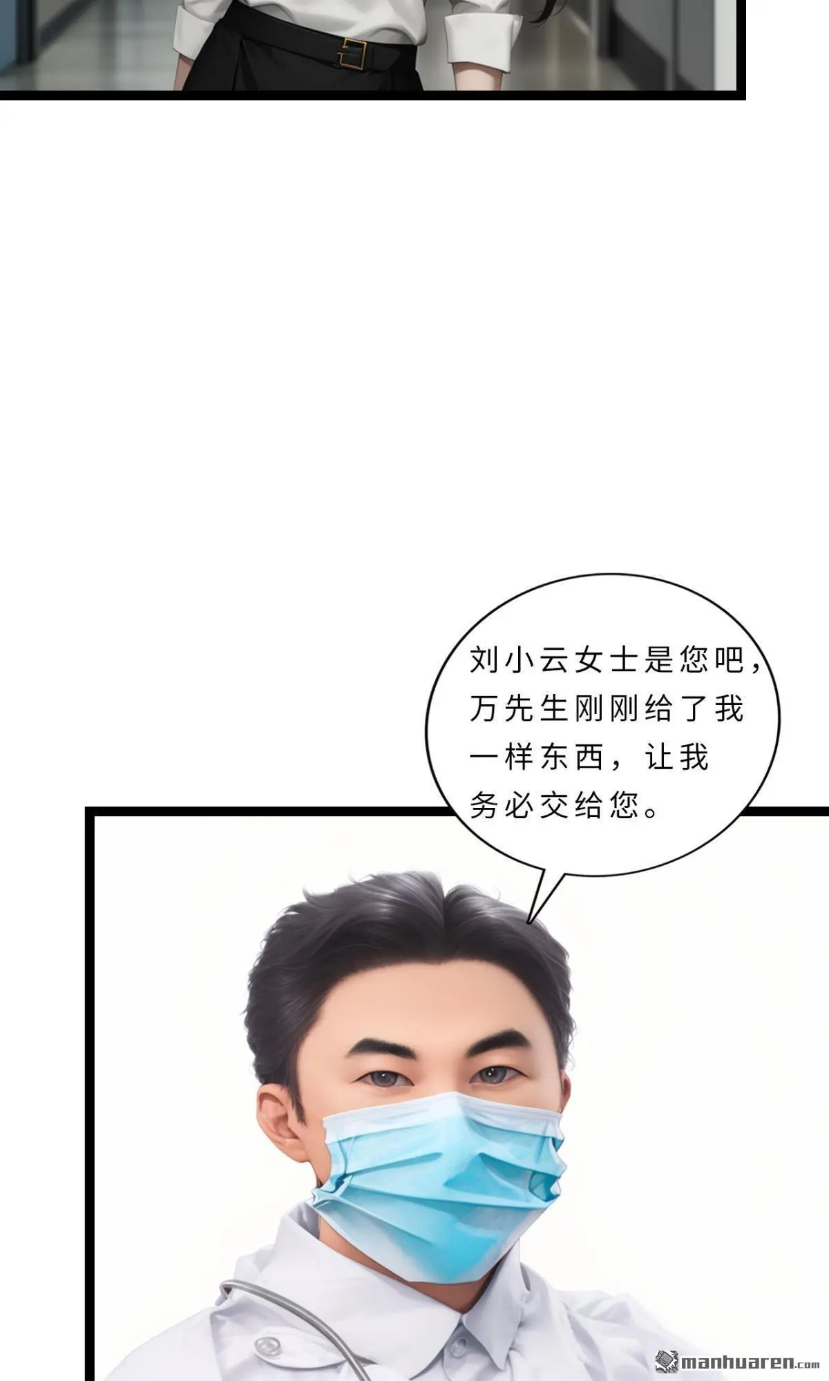 十五亿港币等于多少人民币漫画,第5回1图