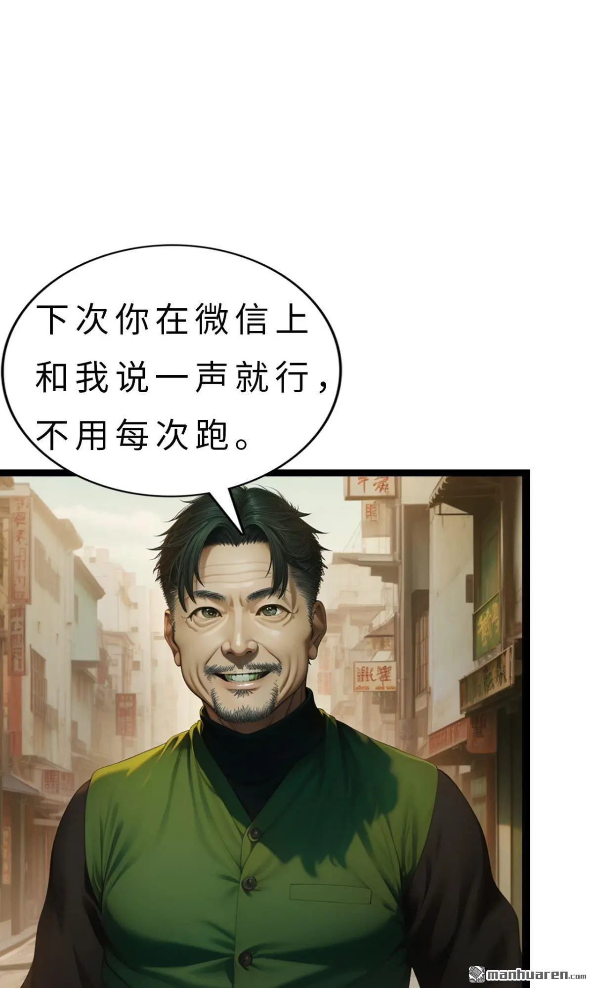 十五亿白银相当于多少人民币漫画,第4回1图