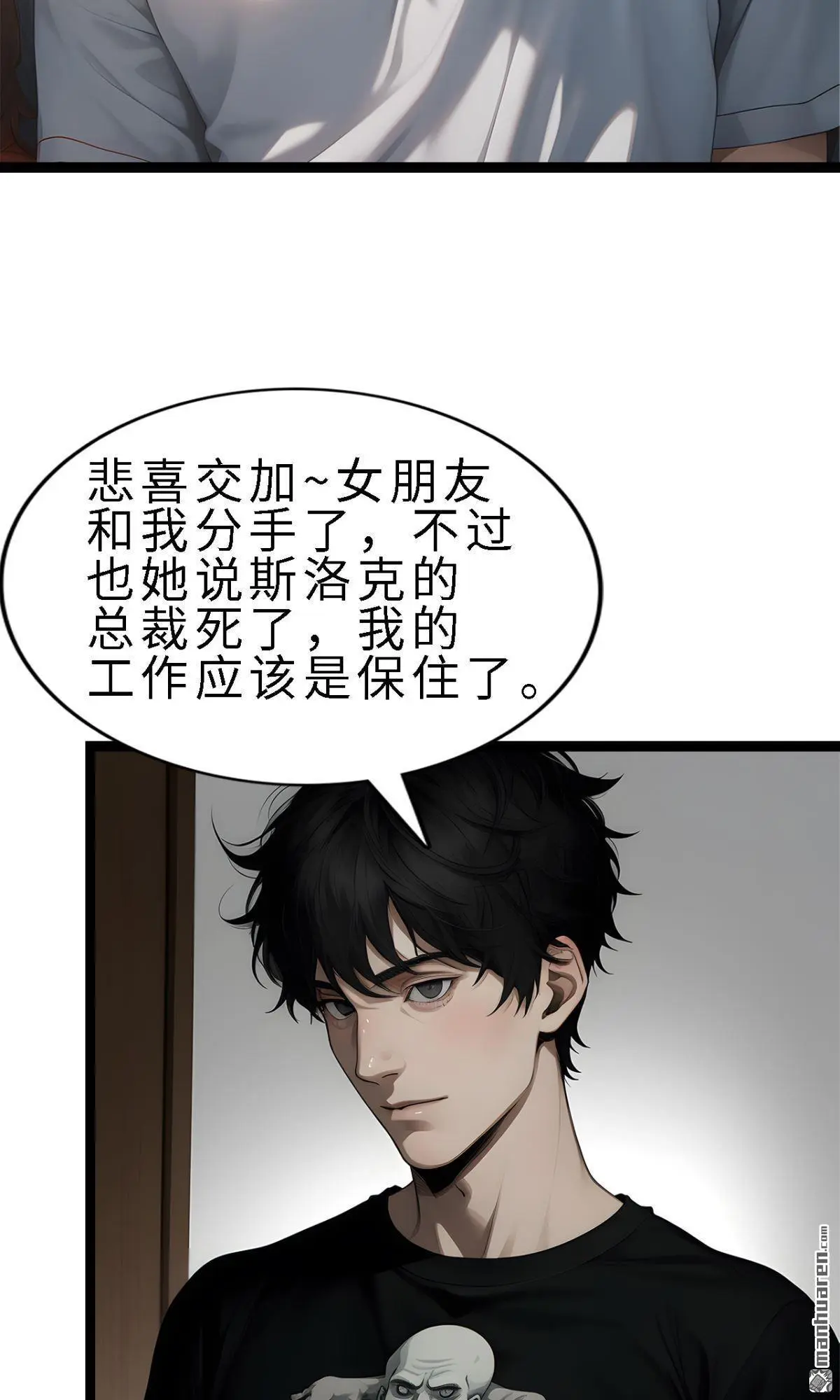 十五万游戏漫画,第6回1图