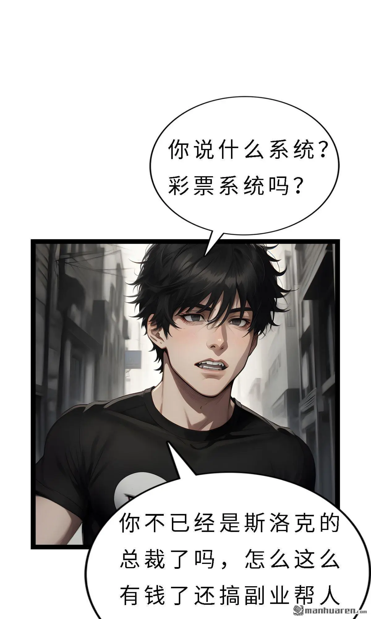 超过10亿的游戏漫画,第11回2图