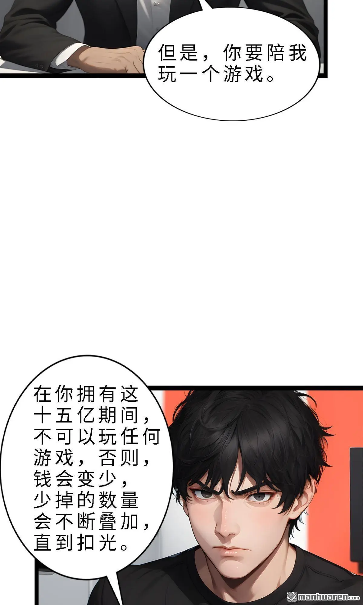 十五亿路飞漫画,第12回2图