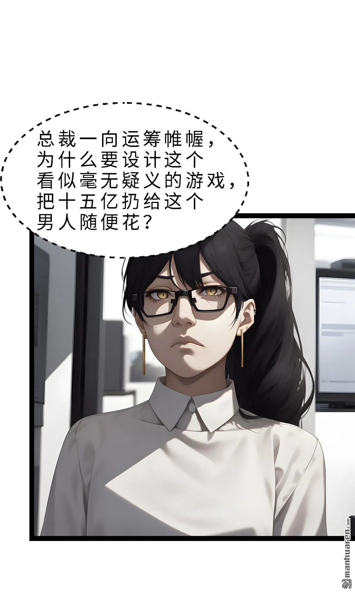 十五亿的房子漫画,第12回2图