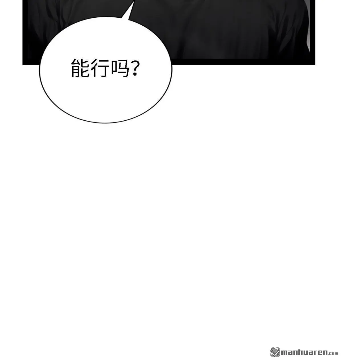 十五亿怎么写漫画,第9回1图