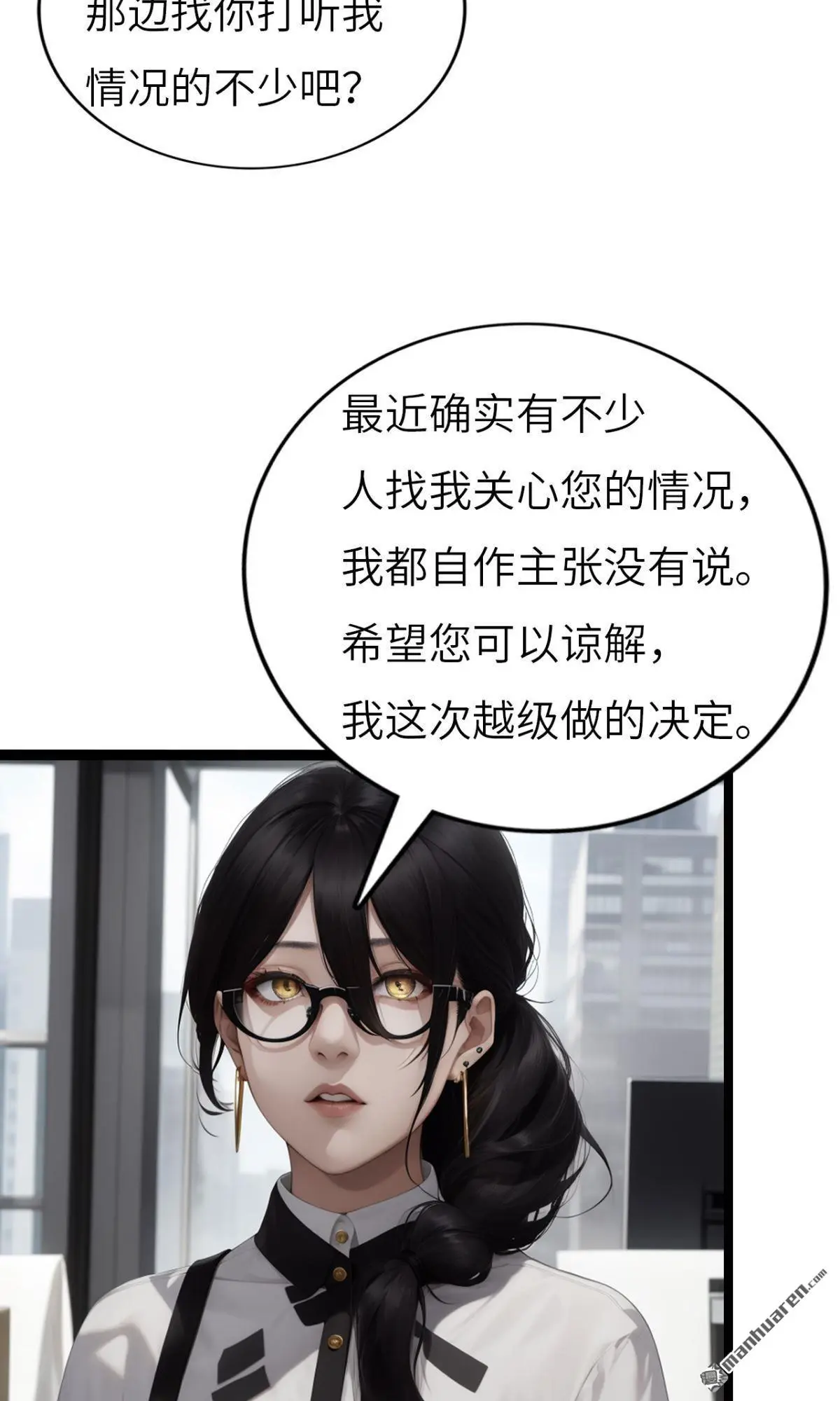 十五亿人漫画,第2回2图