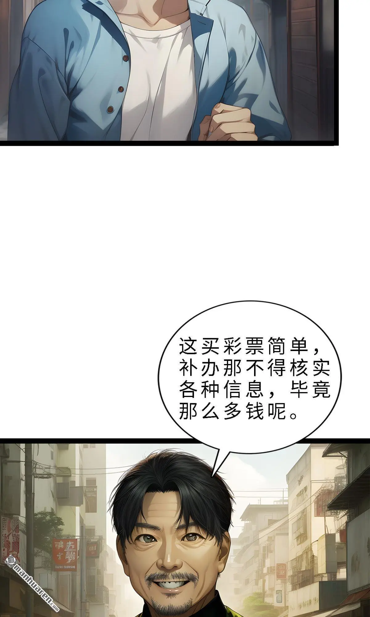 十五亿缅币等于多少人民币漫画,第12回1图