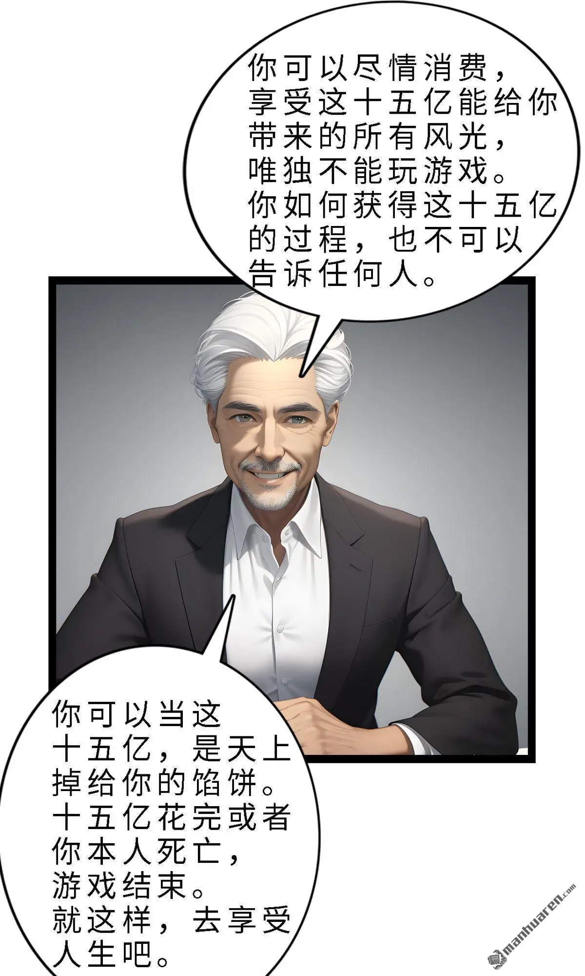 十五万游戏漫画,第12回2图