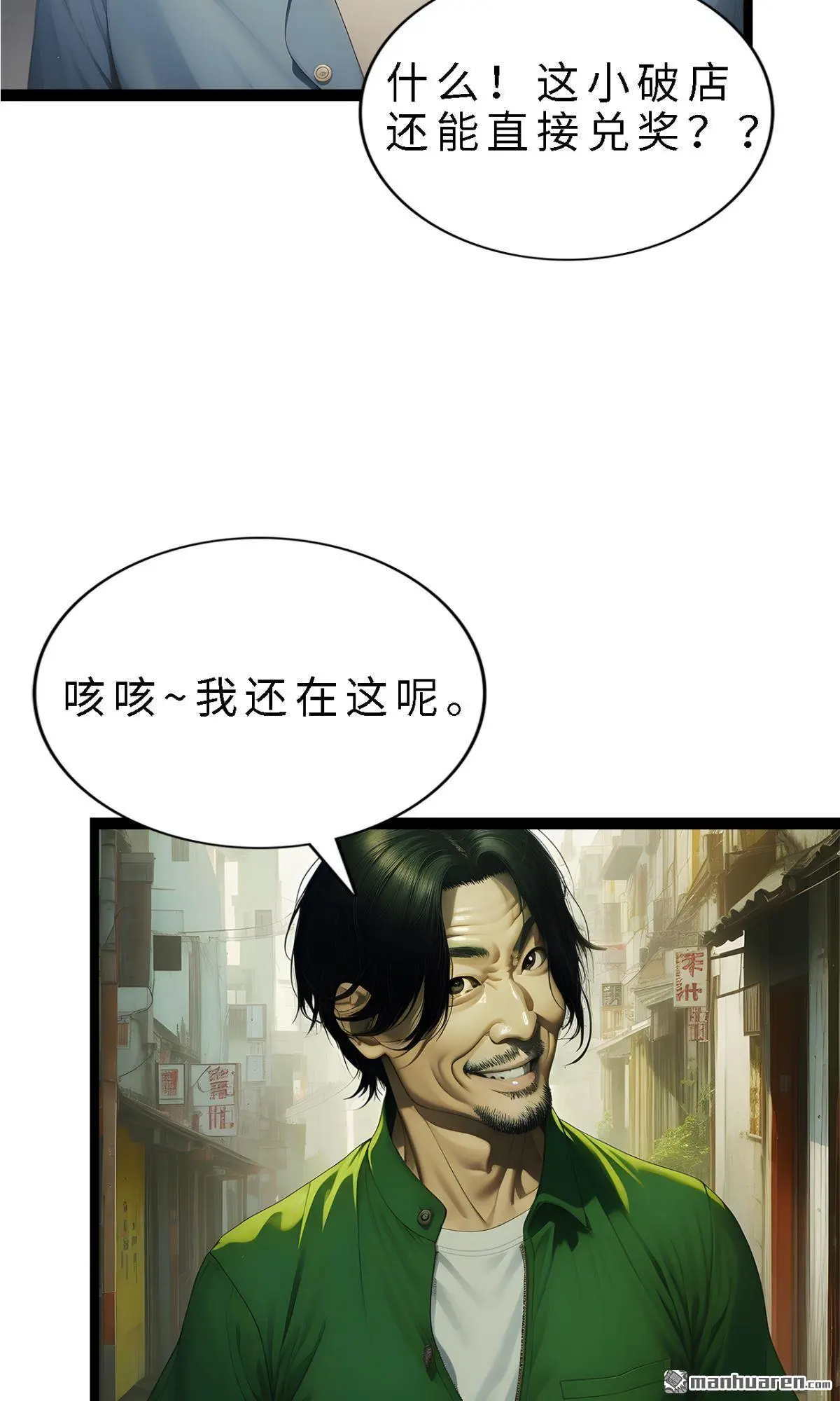 十五亿的豪宅漫画,第13回1图