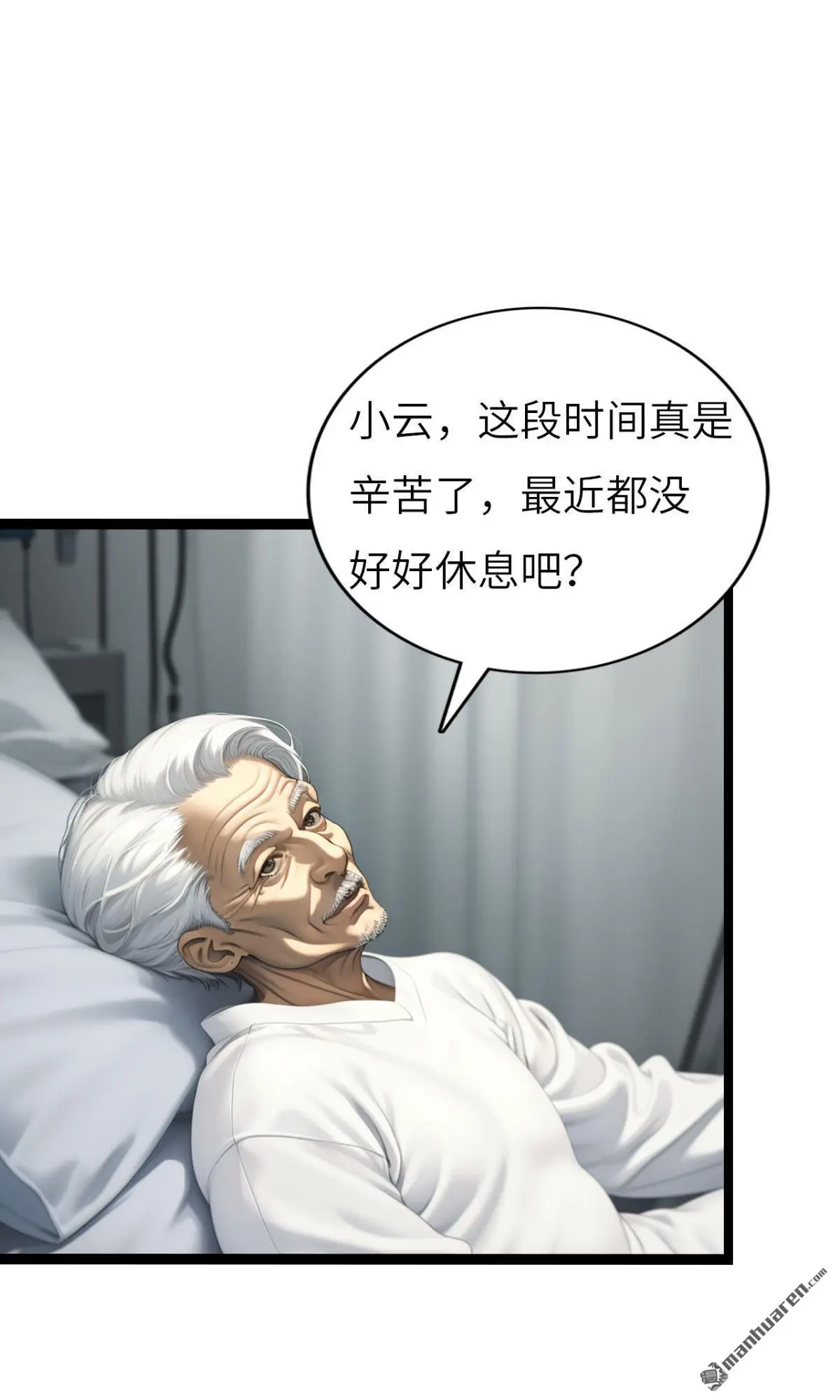 十五万金币的游戏漫画,第2回1图